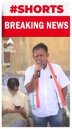 Paresh Dhanani | 10 વર્ષ ભાજપને સળંગ શાસન સોપ્યું એનું પરિણામ મોંઘવારી, જુઓ શોર્ટ વીડિયો