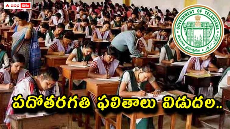 board of secondary education telangana has declared TS SSC Exams 10th class Results 2024 check direct link here TS SSC Results 2024: తెలంగాణ పదోతరగతి పరీక్షల ఫలితాలు విడుదల, డైరెక్ట్ లింక్ ఇదే