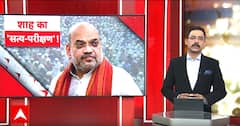फेक वीडियो शेयर करने को लेकर Amit Shah ने विपक्ष पर साधा निशाना | Breaking | Revanth Readdy