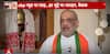 Lok Sabha Election 2024: Watch Home Minister Amit Shah's Exclusive Interview On ABP News Today