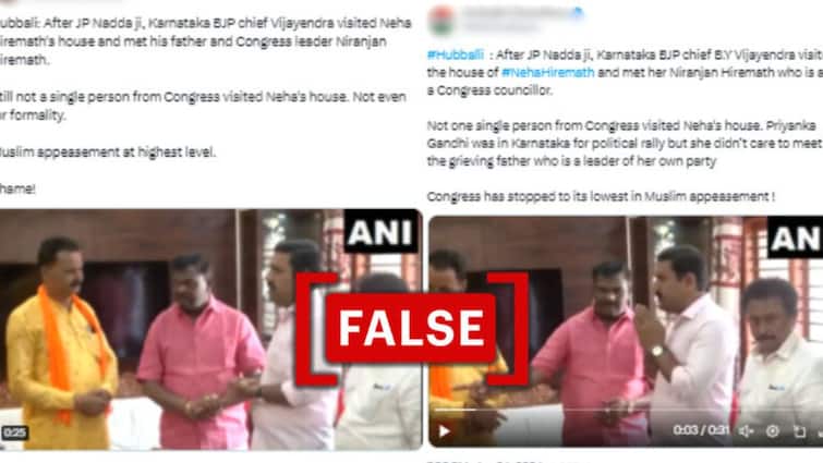 Election Fact Check Karnataka Neha Hiremath Murder nobody from Congress visited him or his family after his daughter was killed Election Fact Check: नेहा की हत्या के बाद किसी कांग्रेस नेता ने नहीं की उनके परिवार से मुलाकात, जानिए वायरल दावे का सच