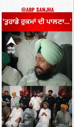 Partap Singh Bajwa| 'ਤੁਹਾਡੇ ਹੁਕਮਾਂ ਦੀ ਪਾਲਣਾ...'