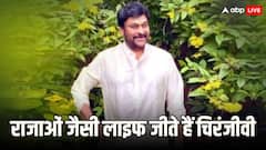 आलीशान विला, लग्जरी कारों का कलेक्शन, राजाओं जैसी लाइफ जीते हैं साउथ सुपरस्टार चिरंजीवी, नेटवर्थ जानकर उड़ जाएंगे होश