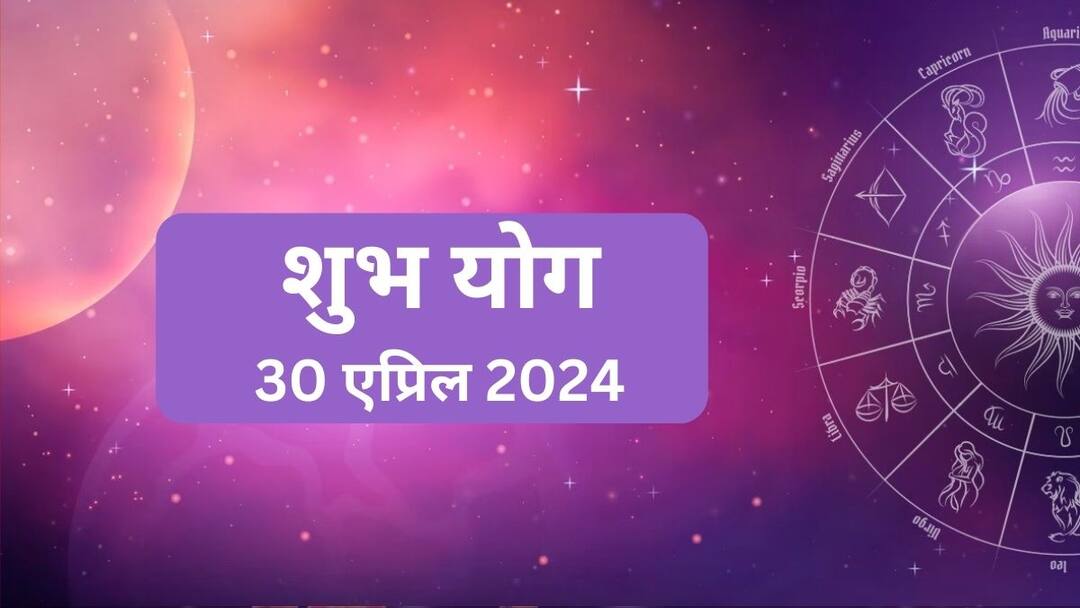 astrology panchang 30 april 2024 sadya yog ravi yog and various Shubh Yogs formed today are Very Auspicious For these zodiac signs horoscope today taurus aquarius are lucky zodiacs Astrology : आज साध्य योगासह बनले अनेक शुभ योग; 'या' 5 राशींकडे येणार पैसाच पैसा, बँक बॅलन्स वाढणार