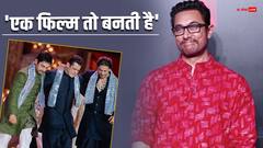 'अच्छी कहानी मिल जाए', शाहरुख-सलमान संग काम करने को तैयार आमिर खान?