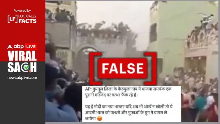 Video of Ugadi festival is being viral with the claim that BJP supporters pelted stones at a mosque in Andhra Pradesh उगादी उत्सव के वीडियो को आंध्र प्रदेश में मस्जिद पर BJP समर्थकों द्वारा पथराव के दावे के साथ किया जा रहा वायरल