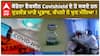 Covishield Can Cause Rare Side Effect | ਵੈਕਸੀਨ ਦੇ ਹੋ ਸਕਦੇ ਹਨ ਦੁਰਲੱਭ ਮਾੜੇ ਪ੍ਰਭਾਵ, ਕੰਪਨੀ ਨੇ ਮੰਨਿਆ !