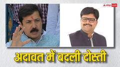 विश्वविद्यालय में थे कभी करीबी मित्र, दुश्मन बन बैठे बाहुबली नेता आज चुनावी मैदान में आमने-सामने