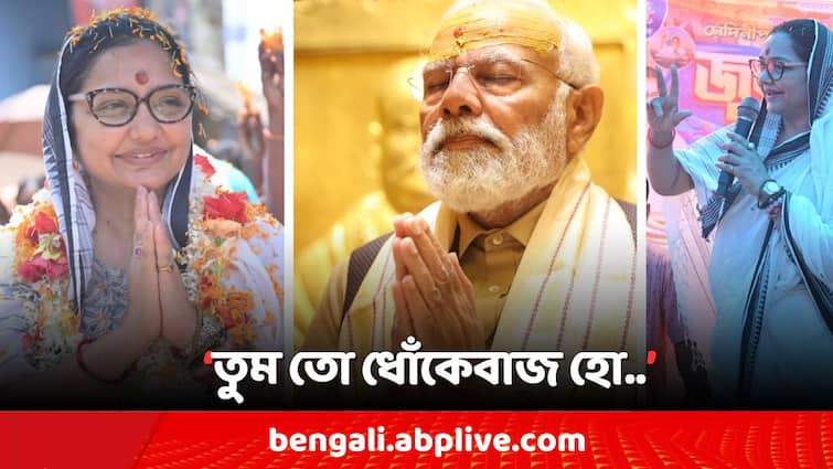 Midnapore TMC Candidate June Maliah attacks PM Modi by sing a song during vote campaign June Malia On Modi: গান গেয়ে প্রধানমন্ত্রীকে নিশানা TMC প্রার্থী জুন মালিয়ার, গাইলেন..