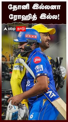 தோனி இல்லனா.. ரோஹித் இல்ல! HBD Rohit Sharma! | India T20 World Cup squad