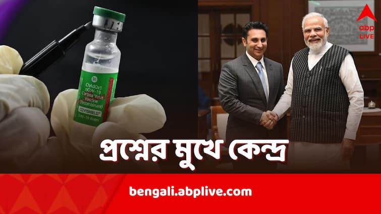 Covishield Dose may cause side effect like blood clot Oppositions slam Narendra Modi and BJP over Serum Institute Electoral Bond Charges