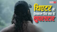 ऑडिशन में हुए फेल, प्ले से निकाले गए, आज हैं बॉलीवुड के सुपरस्टार