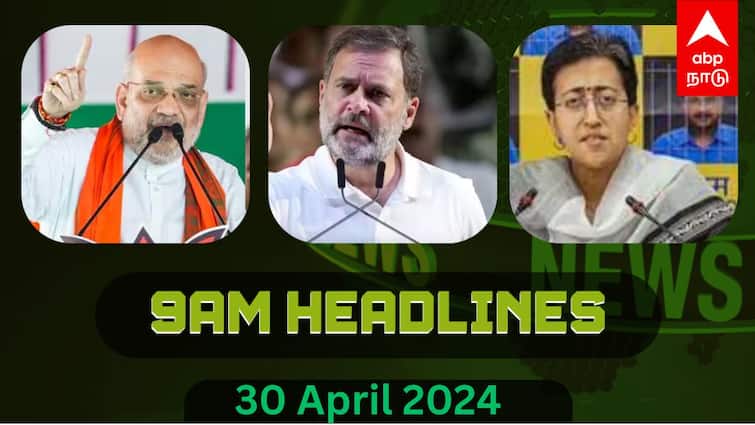 top news India today abp nadu morning top India news April 30 2024 know full details Headlines: ஆம் ஆத்மி பரப்புரை பாடலுக்கு தடை.. வருகிறது வந்தே மெட்ரோ.. முக்கியச் செய்திகள்.