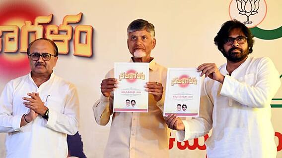 TDP Janasena Manifesto | టీడీపీ జనసేన మేనిఫెస్టో విడుదలైంది కానీ బీజేపీ ఏం చేసిందంటే..? | ABP Desam
