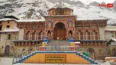Chardham Yatra: चारधाम यात्रा में अब तक नहीं किया रजिस्ट्रेशन? ये हैं आसान तरीके