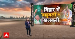 Loksabha Election 2024: वैशाली का घमासान...लालू का भूमिहार प्लान' | ABP NEWS