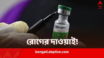AstraZeneca Vaccine Side Effect: আশঙ্কায় সিলমোহর, করোনা-টিকায় বিরল রোগ, ভারতীয়দের ঝুঁকি কতটা