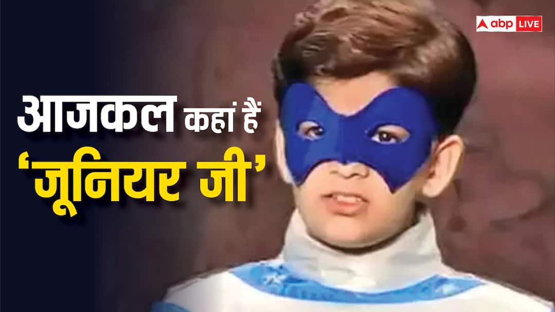 where is amitesh kochhar who played junior G gave competition to Shaktimaan रातोंरात बच्चों का सुपरहीरो बन गया था ये एक्टर, 'शक्तिमान' को दी थी टक्कर, अब एक्टिंग छोड़ कर रहा है ये काम