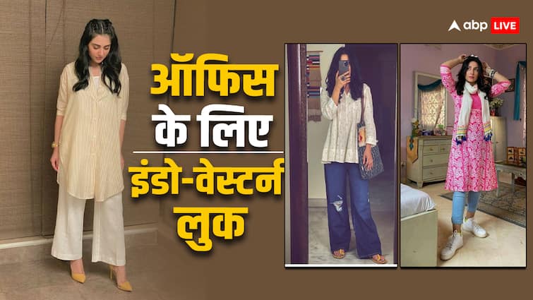 Indo-Western outfit is the latest trend for office wear take styling tips Office Outfit: ऑफिस के लिए चुनें इंडो-वेस्टर्न आउटफिट, स्टाइलिंग के वक्त रखें इन बातों का ध्यान