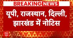 Amit Shah Fake Video: अहमदाबाद साइबर क्राइम पुलिस ने 2 लोगों को पकड़ा | ABP News | Breaking News