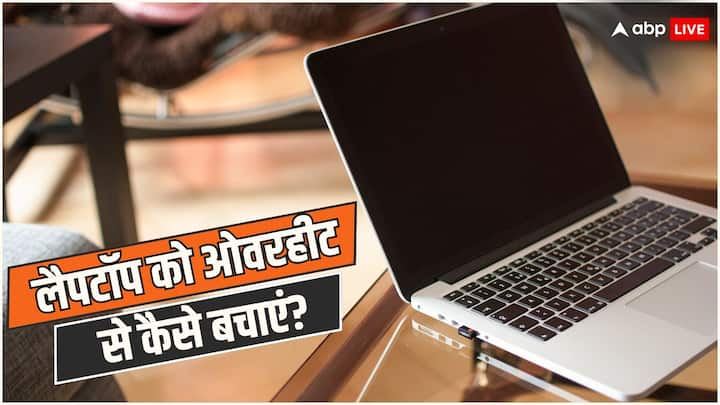 How to Avoid Laptop Overheating: लैपटॉप का ओवरहीट होना आपके डिवाइस के लिए खतरनाक साबित हो सकता है. ऐसे में आपके लिए ये जानना बेहद जरूरी है कि इससे कैसे बचा जा सकता है.