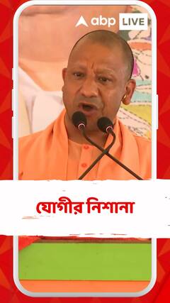 'যেখানে দুর্গাপুজো হয়, সেখানে সন্দেশখালির ঘটনায় মন দুঃখিত হয়', নিশানা যোগীর