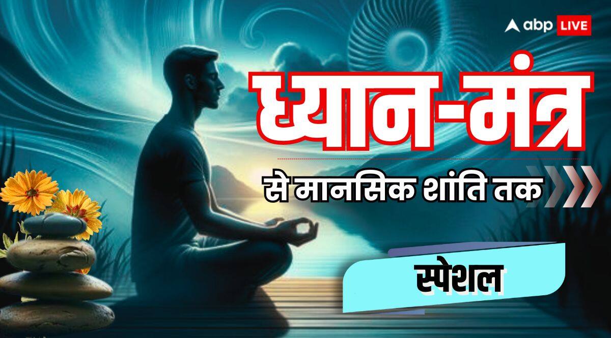 ऐसा जाप जिसमें न कोई नियम न परहेज, लेकिन इसके अनगिनत लाभ आपको चौंका देंगे