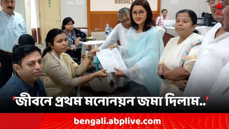 Lok Sabha Election 2024 Hooghly TMC Candidate Rachna Banerjee submits her nomination Rachna Banerjee: স্বামী ও ছোটবেলার বন্ধুদের নিয়ে মনোনয়ন জমা রচনার, বললেন..