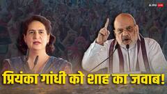 'मैं प्रियंका गांधी से पूछना चाहता हूं...', रेवन्ना अश्लील वीडियो मामले पर अमित शाह का पलटवार