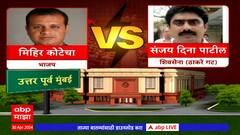 Mumbai Loksabha Election 2024 : मुंबईतील लोकसभा मतदारसंघात कशी असेल लढत ?