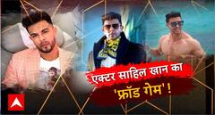15000 करोड़ के घोटाले का सीक्रेट कनेक्शन !