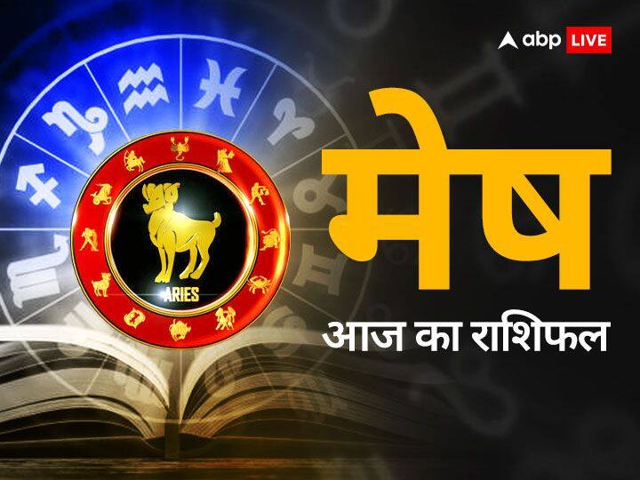 Mesh Rashi Aries Horoscope today 01 May 2024 aaj ka rashifal for Business Love Career and Money 01 मई 2024, आज का राशिफल (Aaj ka Rashifal): मेष राशि वाले लक्ष्य तक पहुंच सकते हैं