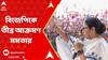 Mamata Banerjee: 'আজ গেরুয়া পরে ঘুরে বেড়াচ্ছে চোর-ডাকাতগুলো', তীব্র আক্রমণ মমতার