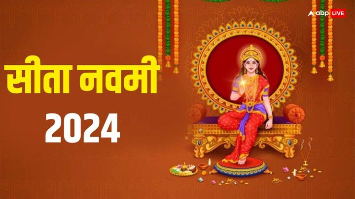 Sita Navami 2024: 16 मई 2024 को सीता नवमी का पर्व मनाया जाएगा. इस दिन धन प्राप्ति और पति की लंबी आयु के लिए कुछ खास उपाय करना शुभ माना जाता है. जानें सीता नवमी के उपाय.