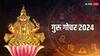 Guru Gochar 2024: गुरु के गोचर से बनेगा कुबेर योग, 5 राशि वाले बन सकते हैं धनवान, होगा बड़ा आर्थिक लाभ