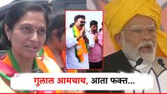 ''माढ्यात गुलाल आमचाच, आजच्या गर्दीने दाखवून दिलं, आता तालुक्यांचा लीड मोजायचा''; मोदींच्या सभेनंतर रणजीतसिंहांच्या पत्नी म्हणतात ..