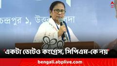 মালদায় কোনওদিন লোকসভা আসনে জিততে পারেনি TMC, এবার জেতান : মমতা