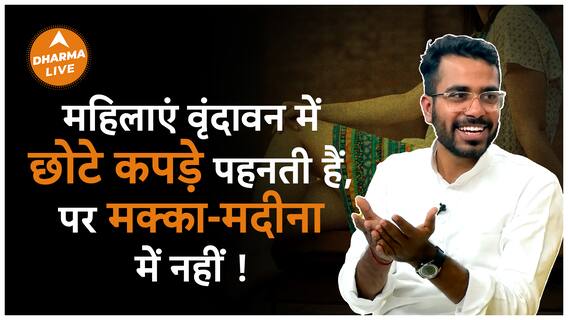 सनातन धर्म और इस्लाम को लेकर क्या बोले गौतम खट्टर Dharma Live