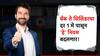 डेबिट कार्ड, क्रेडिट कार्डसाठी नवा नियम, सिलिंडर महागणार का? येत्या 1 मे पासून काय काय बदलणार?