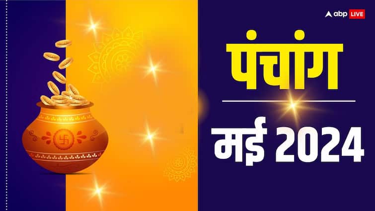 Hindu Calendar May 2024 Monthly Panchang Rahu Kaal Shubh Muhurat Vrat Tyohar List in Hindi May Calendar 2024: हिंदू कैलेंडर मई 2024, जानें पूरे माह के व्रत-त्योहार, शुभ मुहूर्त और ग्रह-गोचर
