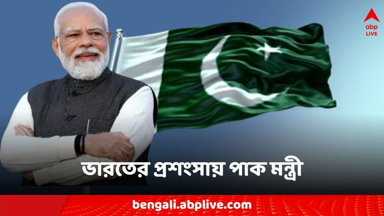 India Dreaming Of Becoming Superpower, And We Are Begging says Pak Leader Pakistan: 'ভারত আরও শক্তিশালী হওয়ার স্বপ্ন দেখছে, আর আমরা ভিক্ষা করছি', ক্ষোভ প্রকাশ পাক নেতার