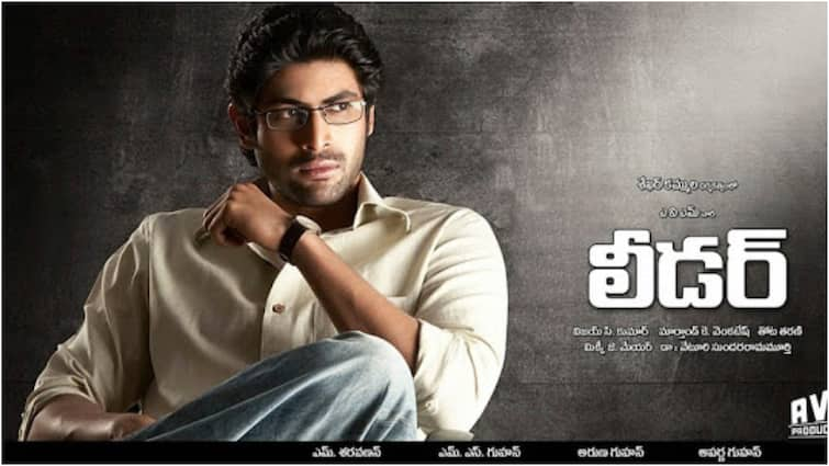 Rana and Sekhar Kammula Leader Re Release on Theaters on May 9th 2024 Leader Re Relea: రీరిలీజ్‌కు సిద్ధమైన రానా బ్లాక్‌బస్టర్‌ చిత్రం 'లీడర్‌'? - ఆ రోజే థియేటర్లో సందడి!