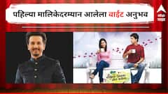 'याचा अर्थ असा नाही, आम्ही कुणाचे गुलाम आहोत'; 'माझिया प्रीत कळेना' मालिकेदरम्यान अभिजीतला आला वाईट अनुभव