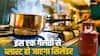 गैस सिलेंडर का इस्तेमाल करते वक्त इस बात का रखें ध्यान, नहीं तो हो सकता है घर में ब्लास्ट
