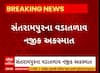 Mehsana News । સંતરામપુરના વડાતળાવ નજીક અજાણ્યા વાહન અને બાઈક વચ્ચે સર્જાયો અકસ્માત