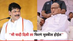 ''त्यांची लायकी नाही, मी यादी दिली तर फिरणं मुश्कील होईल''; शरद पवारांनी धनंजय मुंडेंचं सगळंच काढलं