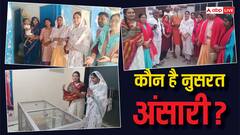 अफजाल की तीन बेटियों में सबसे बड़ी हैं नुसरत, DU से की है पढ़ाई