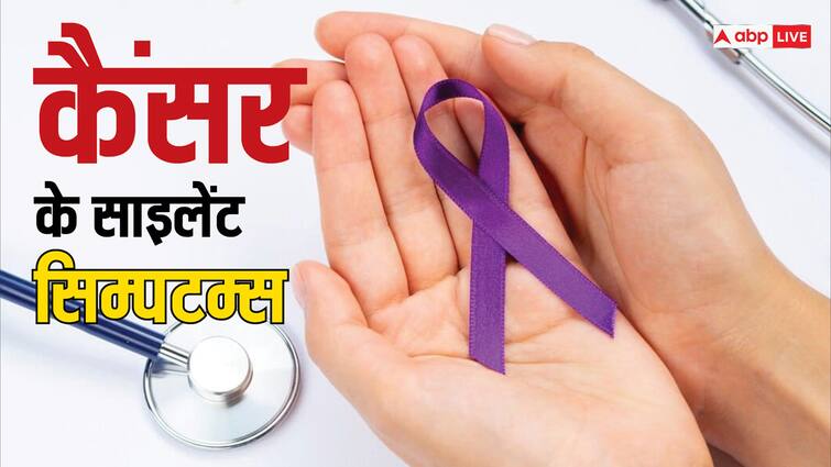 health tips cancer silent signs know prevantion in hindi Cancer: दबे पांव आते हैं कैंसर के ये 7 लक्षण, शरीर को बना देते हैं खोखला, जब तक पता चलता है तब तक...