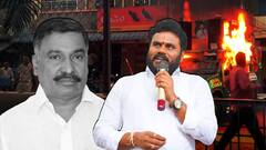 Campaign Vehicle Fire at Sadum PS | పుంగనూరులో ఉద్రిక్త పరిస్థితులు..ప్రచార రథానికి నిప్పు