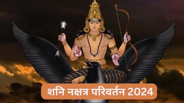 saturn transit 2024 shani nakshatra parivartan effects on these zodiac signs will get lucky horoscope rashibhavishya may 2024 shani marathi news Shani Dev : शनीच्या नक्षत्र परिवर्तनामुळे 5 राशींचं भाग्य उजळणार; राजासारखं जीवन जगणार 'या' राशी, सुखसोयींमध्ये होणार अमाप वाढ